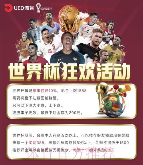 世界杯竞猜平台专业达人分享的投注技巧