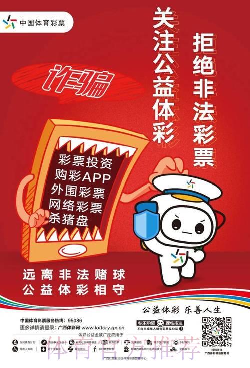 世界杯官方竞猜渠道：可靠合规的投注平台精选推荐