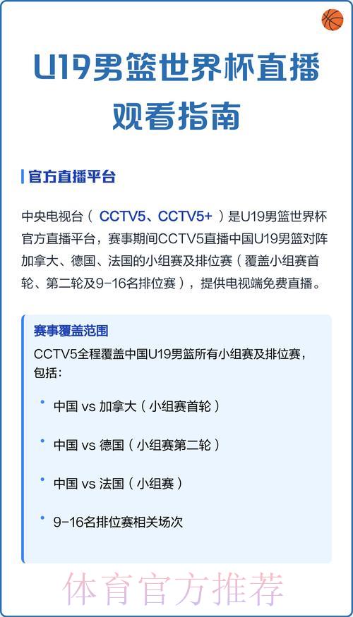 世界杯赛事高清直播完整观看攻略