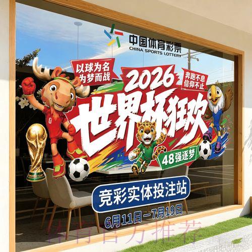 世界杯竞猜平台注册入口