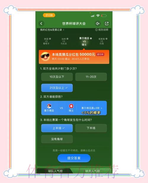 如何制定世界杯竞猜长期稳定盈利策略 如何制定世界杯竞猜长期稳定盈利策略