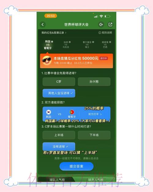 如何制定世界杯竞猜长期稳定盈利策略 如何制定世界杯竞猜长期稳定盈利策略