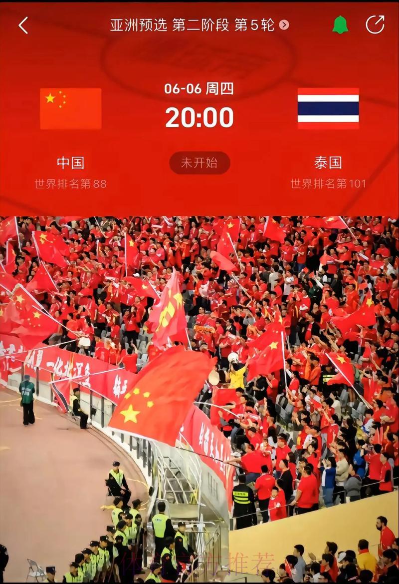 2026世界杯预选赛官方高清直播全程解析 2026世界杯预选赛官方高清直播全程解析