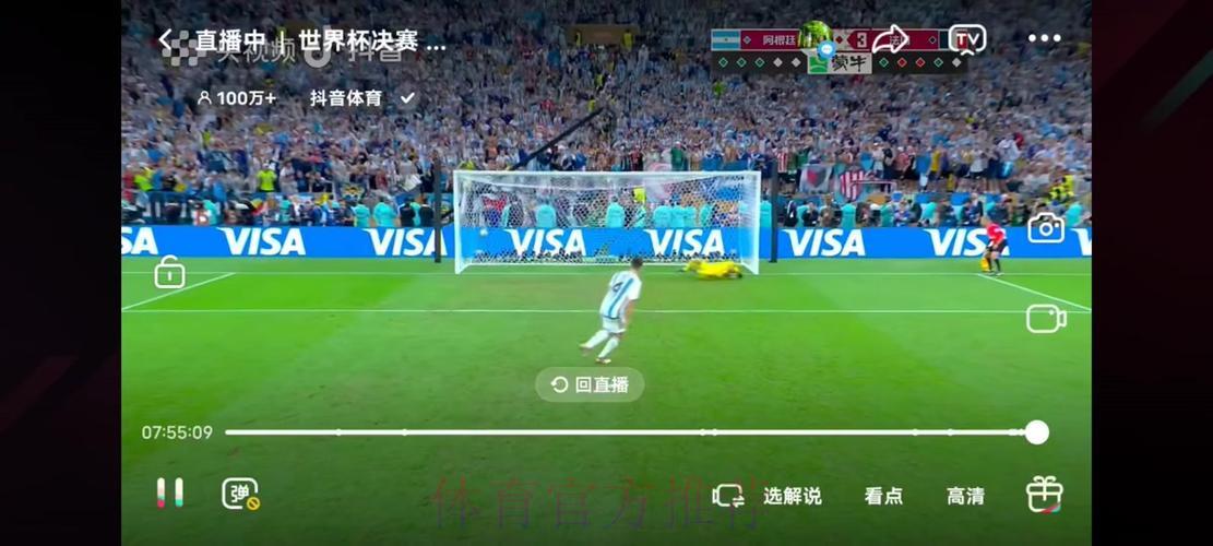 世界杯全程视频在线直播观看 世界杯全程视频在线直播观看