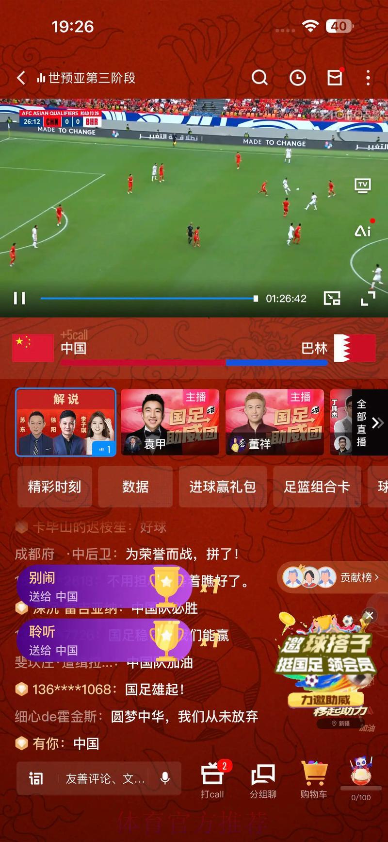 咪咕电视倾力呈现世界杯全程精彩直播 咪咕电视倾力呈现世界杯全程精彩直播