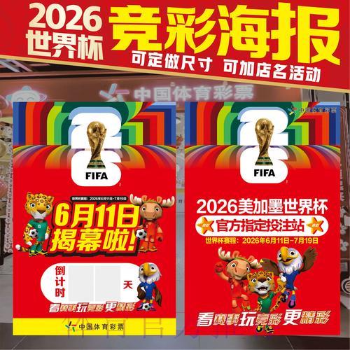 2026年世界杯竞猜平台评测与选择指南 2026年世界杯竞猜平台评测与选择指南