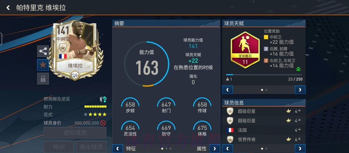 世界杯赛事数据全方位解析平台 世界杯赛事数据全方位解析平台