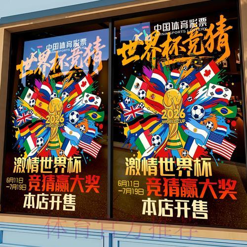 世界杯竞猜平台账号安全防护指南 世界杯竞猜平台账号安全防护指南