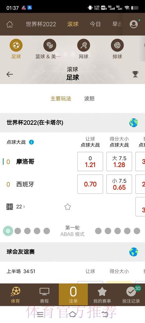 世界杯滚球最新网址深度解读与全方位解析 世界杯滚球最新网址深度解读与全方位解析