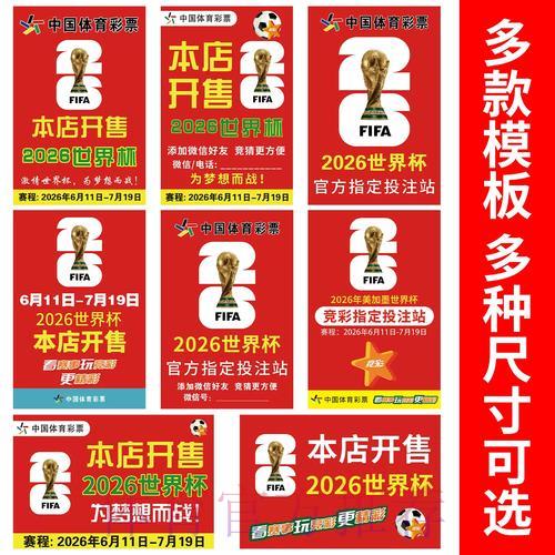 世界杯竞猜热门玩法与投注技巧全面解读 世界杯竞猜热门玩法与投注技巧全面解读