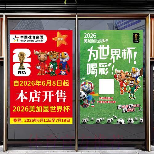 世界杯竞猜热门玩法与投注技巧全面解读 世界杯竞猜热门玩法与投注技巧全面解读