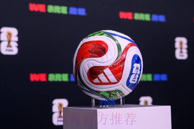 2026世界杯,中国体育彩票燃情助力精彩盛宴 2026世界杯,中国体育彩票燃情助力精彩盛宴