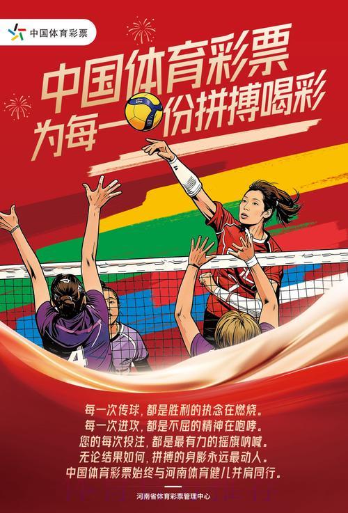 2026世界杯,中国体育彩票燃情助力精彩盛宴 2026世界杯,中国体育彩票燃情助力精彩盛宴