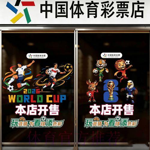 世界杯竞猜预测官方平台总站