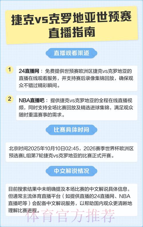 世界杯赛事免费直播在线观看渠道全攻略 世界杯赛事免费直播在线观看渠道全攻略