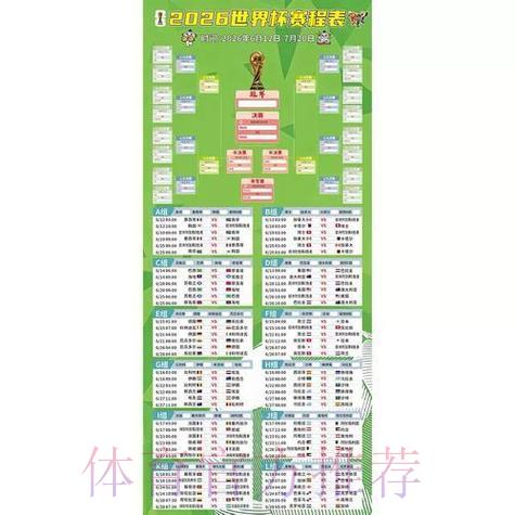 2026世界杯竞猜平台安全网址全面盘点与推荐