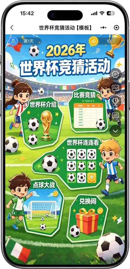 2026世界杯竞猜平台安全网址全面盘点与推荐