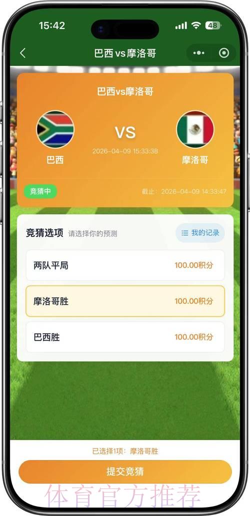 2026世界杯竞猜平台安全网址全面盘点与推荐