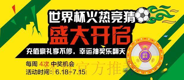 世界杯竞猜平台：冠军玩家的专属投注利器