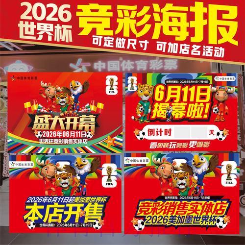 如何获取可靠的世界杯实时竞猜平台访问渠道