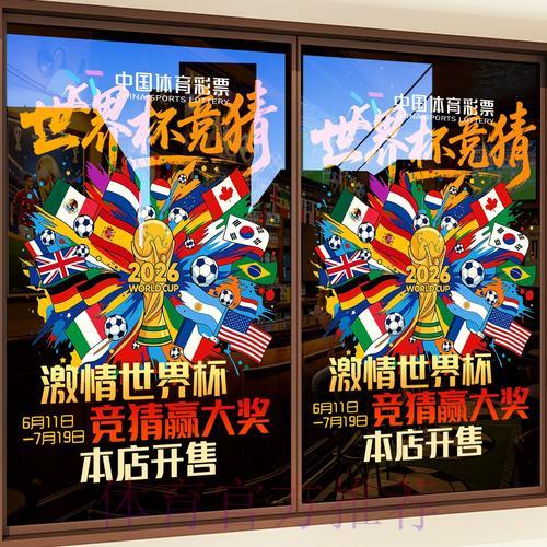 世界杯竞猜应用使用攻略