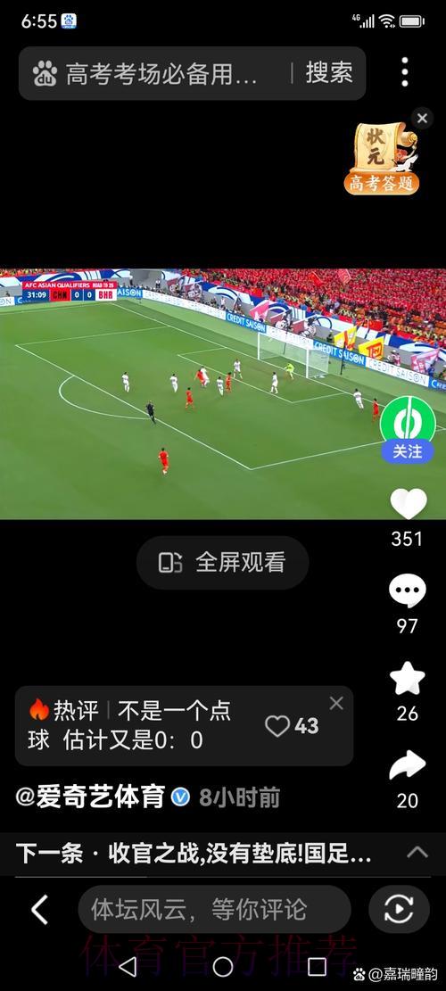 2026世界杯赛事直播:用手机随时随地轻松收看 2026世界杯赛事直播:用手机随时随地轻松收看