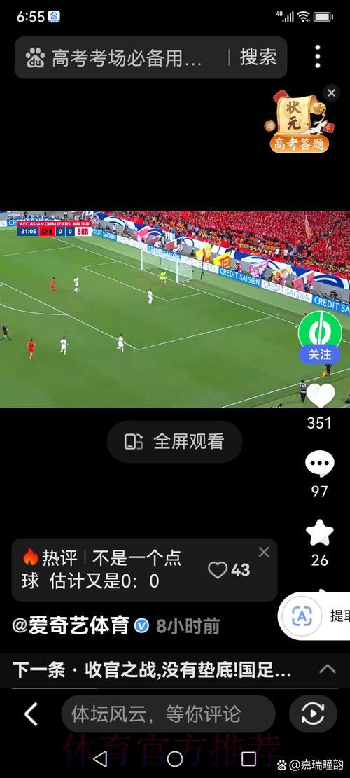2026世界杯赛事直播:用手机随时随地轻松收看 2026世界杯赛事直播:用手机随时随地轻松收看