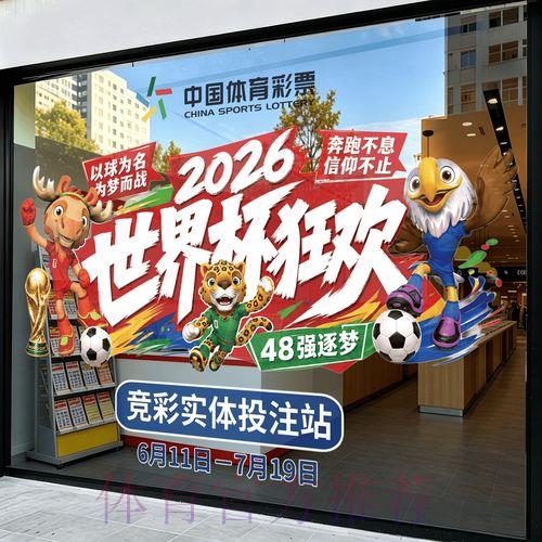 2026年世界杯足球竞猜平台精选推荐与使用指南
