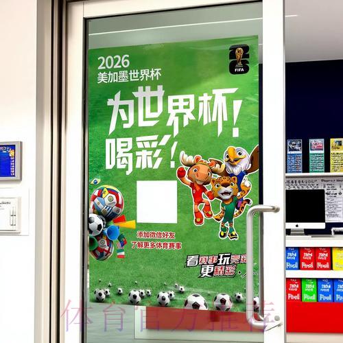 世界杯竞猜攻略：掌握科学投注技巧的实用指南