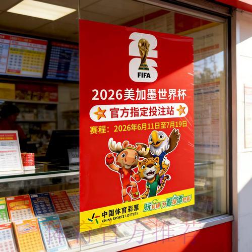 世界杯竞猜攻略：掌握科学投注技巧的实用指南
