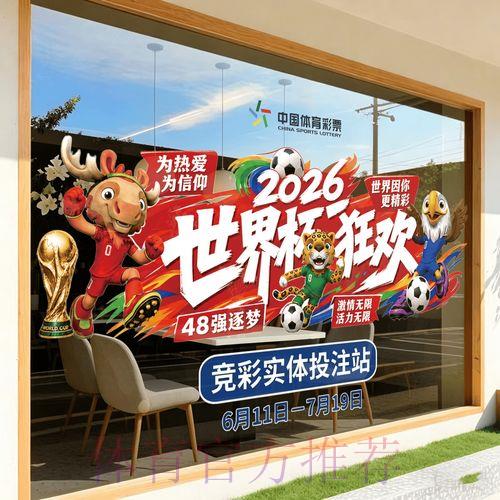 2026世界杯竞猜预测完全攻略指南