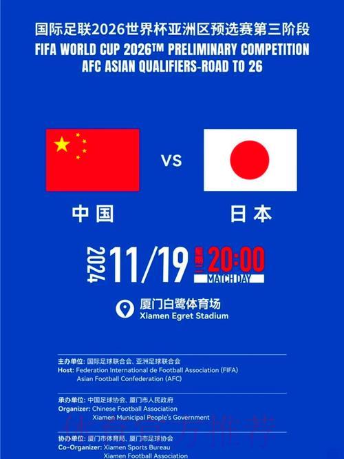 2026世界杯预选赛免费在线直播观看平台精选推荐