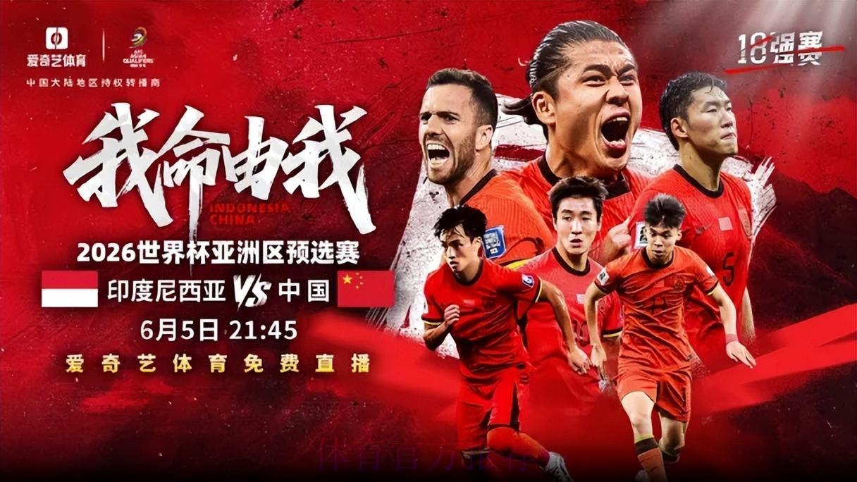 2026世界杯预选赛免费在线直播观看平台精选推荐
