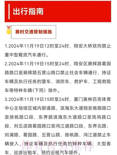 世界杯预选赛网络直播观看指南