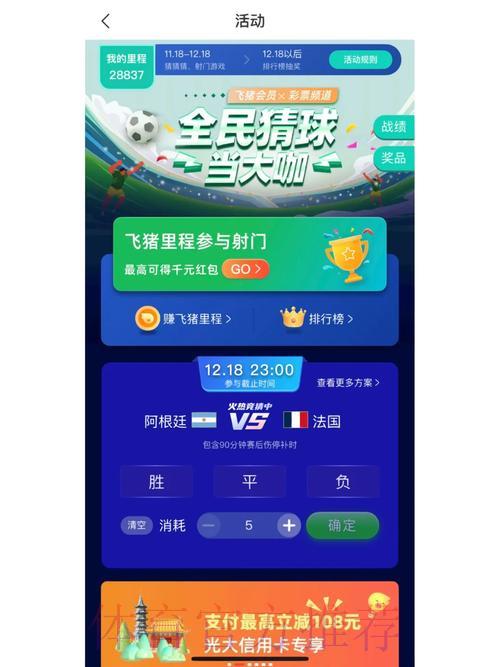 世界杯竞猜平台新手入门完全攻略 世界杯竞猜平台新手入门完全攻略
