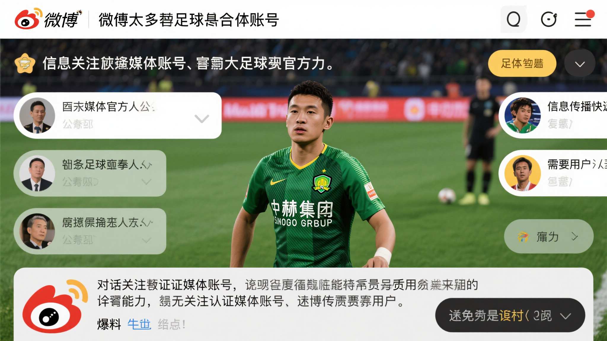 世界杯投注概况简介